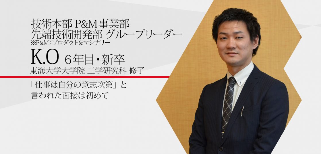 先輩インタビュー K Oさん 株式会社富士テクニカルリサーチ 採用ページ